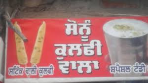 https://theamritsarguide.in/assets/vendors/original/211-sonu.jpg