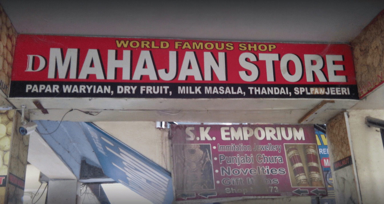 https://theamritsarguide.in/assets/vendors/original/217-d_mahajan.jpeg