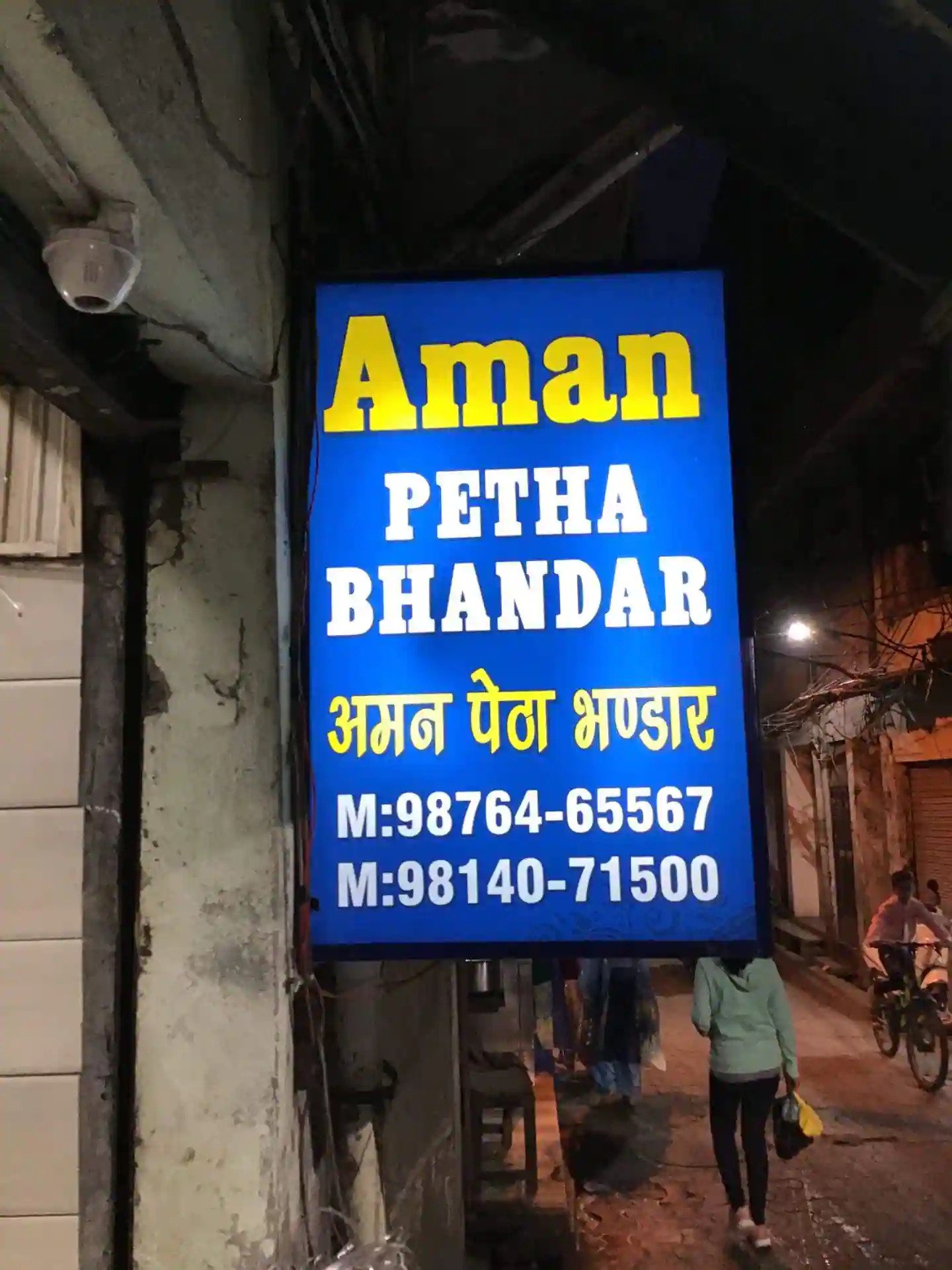 https://theamritsarguide.in/assets/vendors/original/231-aman_petha.jpg